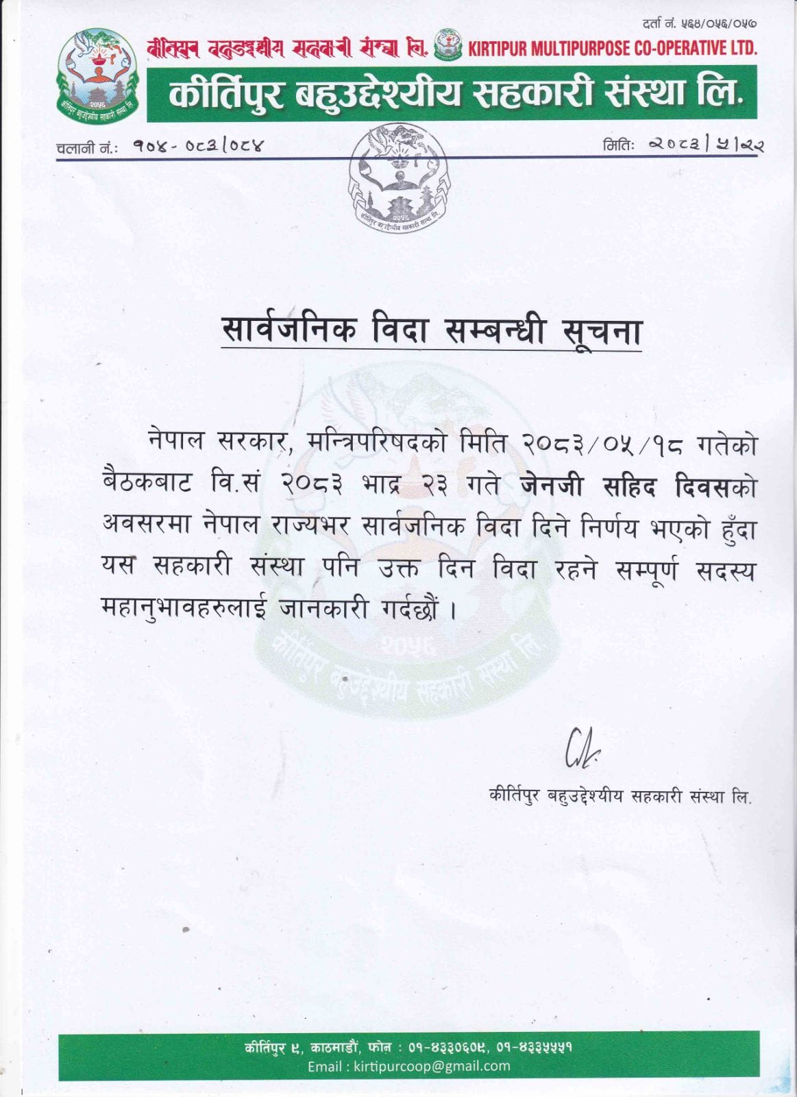 Kirtipur Cooperative