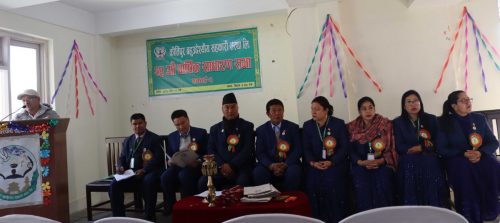 २५औं वार्षिक साधारण सभा (एकाइ ३)