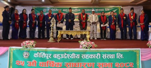 २५औं वार्षिक साधारण सभा (प्रतिनिधीमूलक केन्द्रिय सभा) २०८२